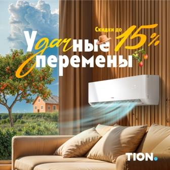Удачные перемены