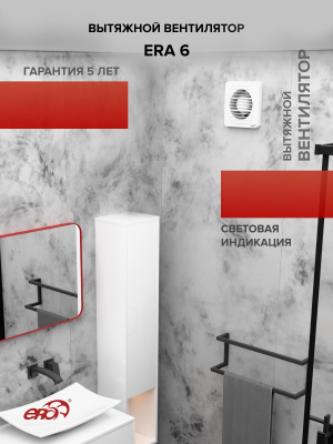 Решетка вентиляционная РКН фланец D100 D136 ASA Gray ERA