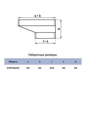 Редуктор РПП 55х110 эксцентриковый 60х204 пластик ERA