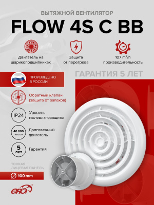 Фланец Ф D100 113х113 пластик ERA