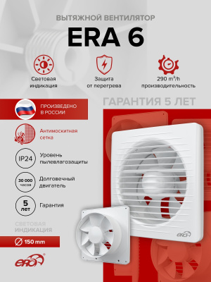 Решетка вентиляционная РКН фланец D100 D136 ASA Gray ERA