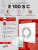 Воздуховод ВА D100 гофрированный L3м алюминий ERA