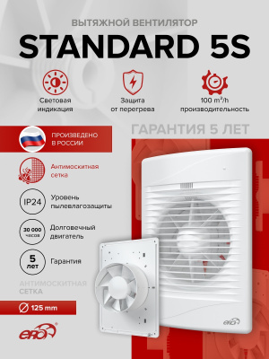 Решетка вентиляционная РКС фланец D125 сетка D161 пластик ERA