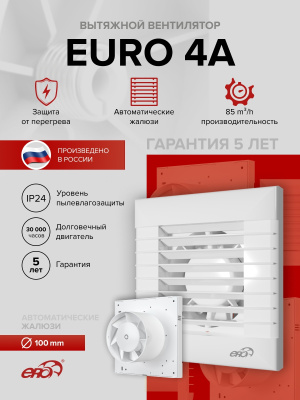 Решетка вентиляционная РКФ фланец D100 разъемная D145 пластик ERA