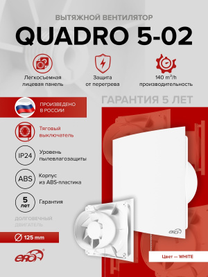 Площадка торцевая SKNPO фланец D125 соединитель обр.клапан 165х150 пластик ERA