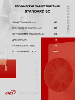 Решетка вентиляционная РКН фланец D125 D161 ASA Terracotta ERA