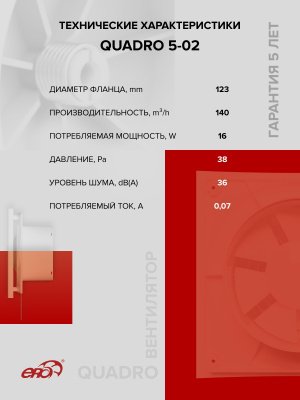 Площадка торцевая SKNPO фланец D125 соединитель обр.клапан 165х150 пластик ERA